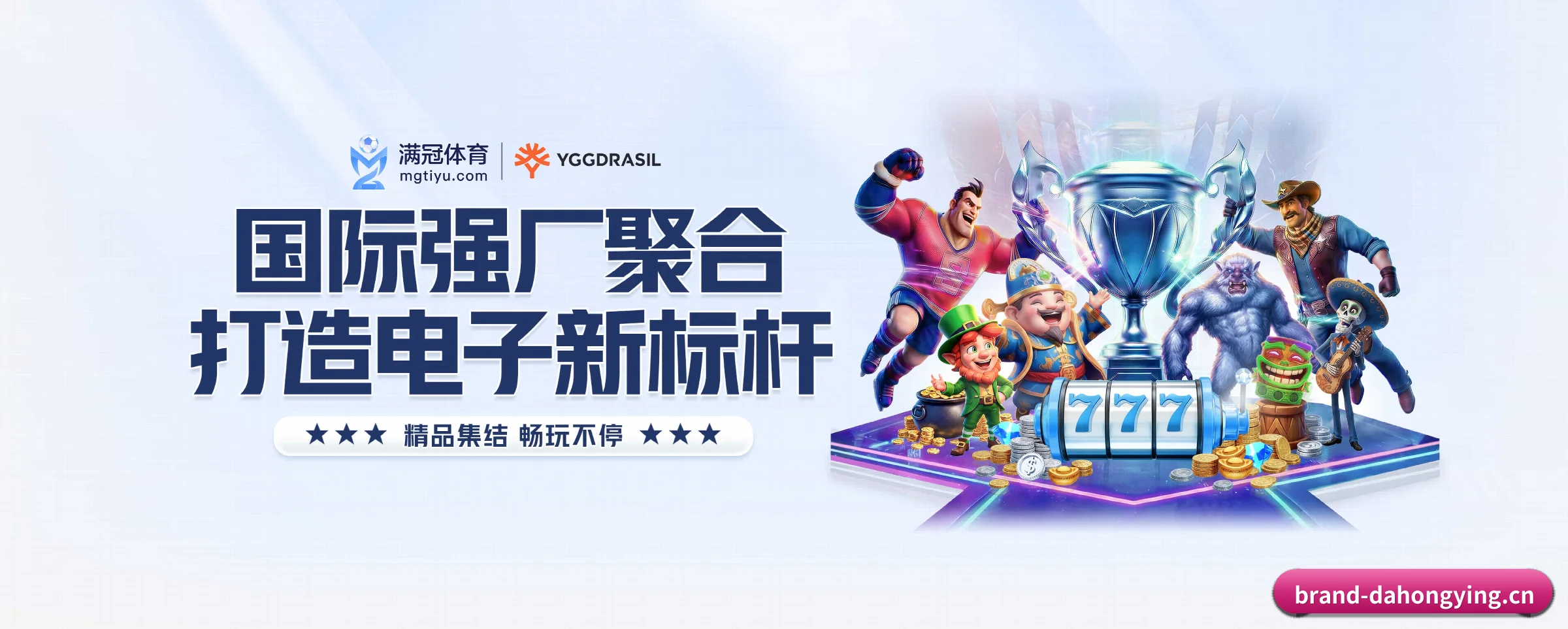 专注做深做实基础设施